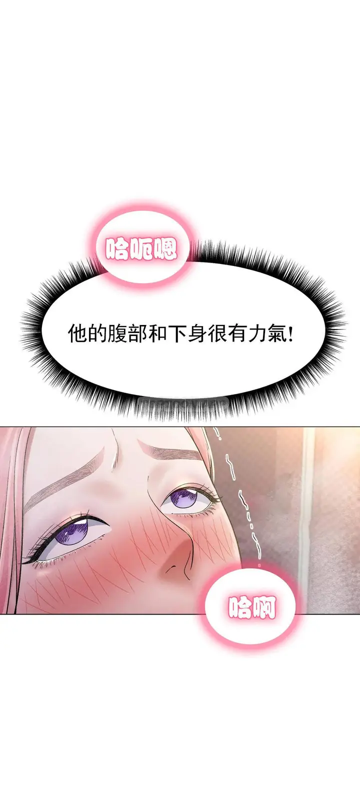 漫画《冰上的爱》第7话第25张图