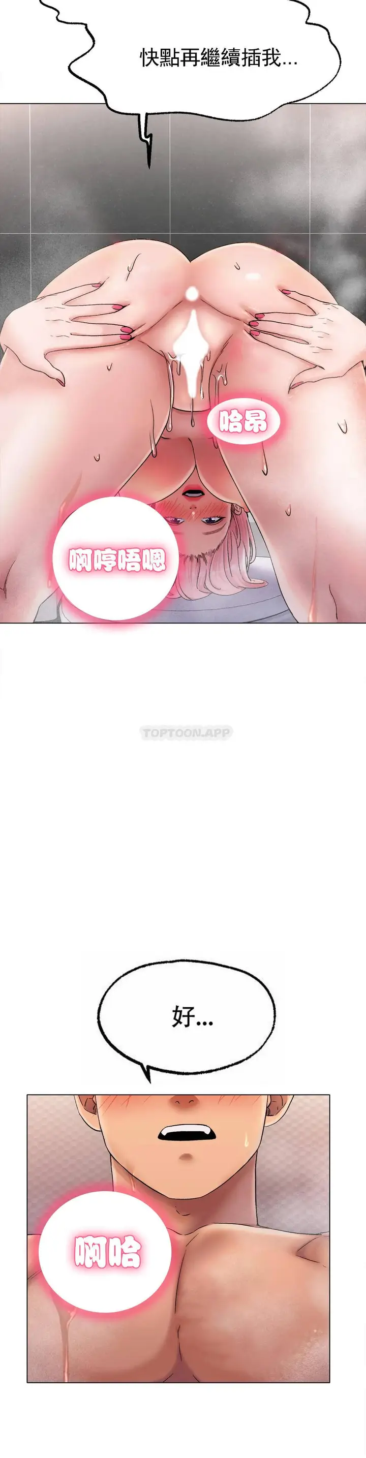 漫画《冰上的爱》第7话第29张图
