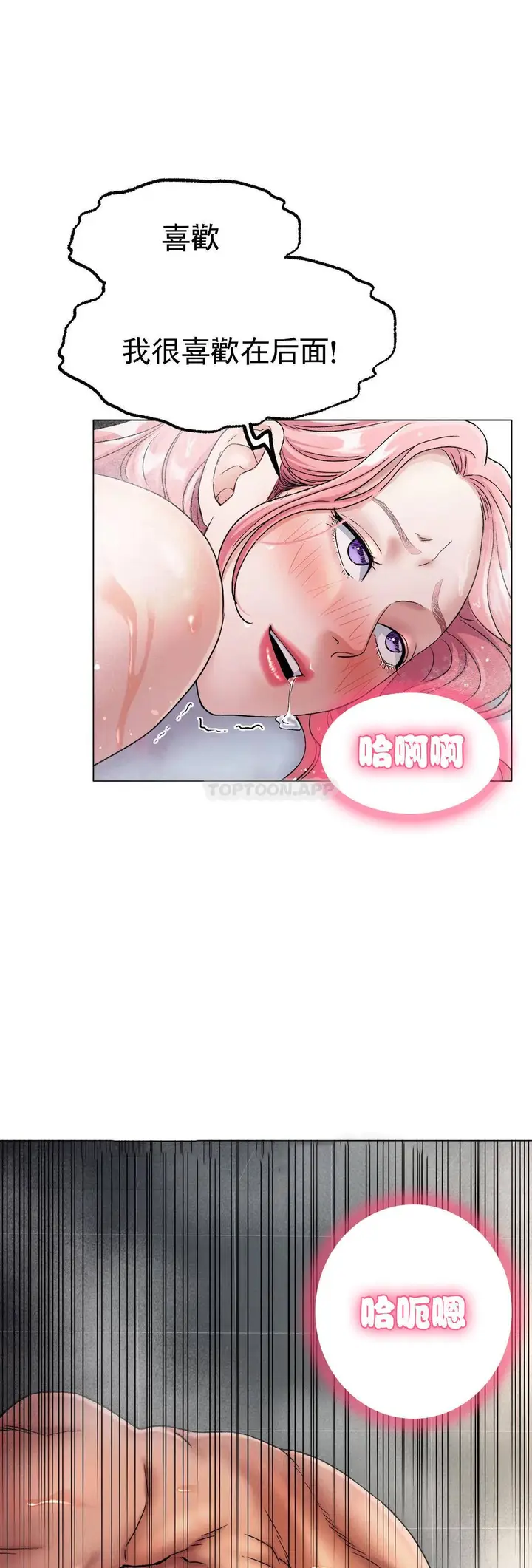 漫画《冰上的爱》第7话第31张图