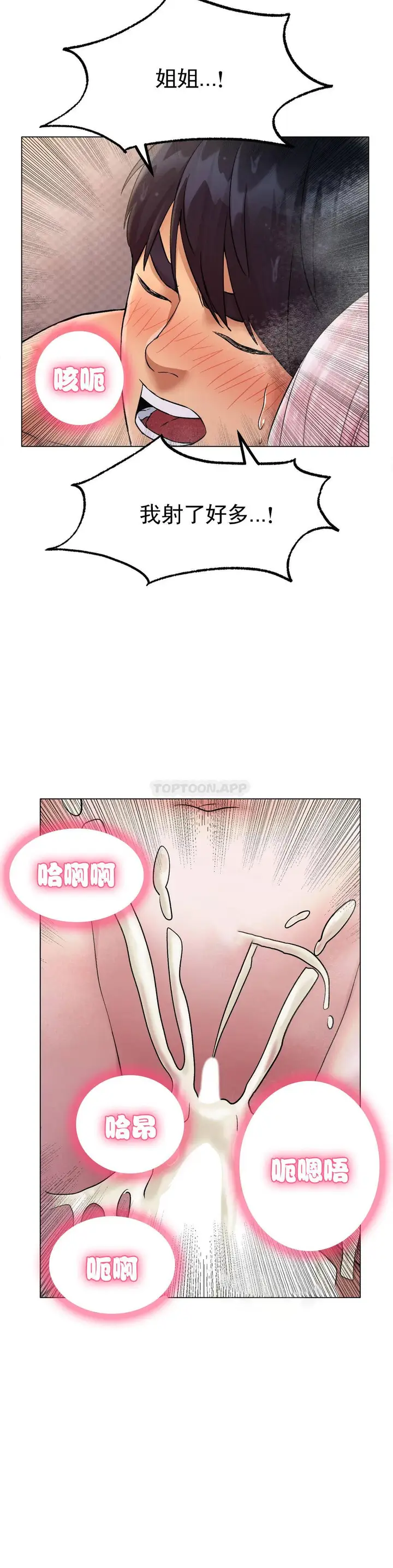 漫画《冰上的爱》第7话第35张图