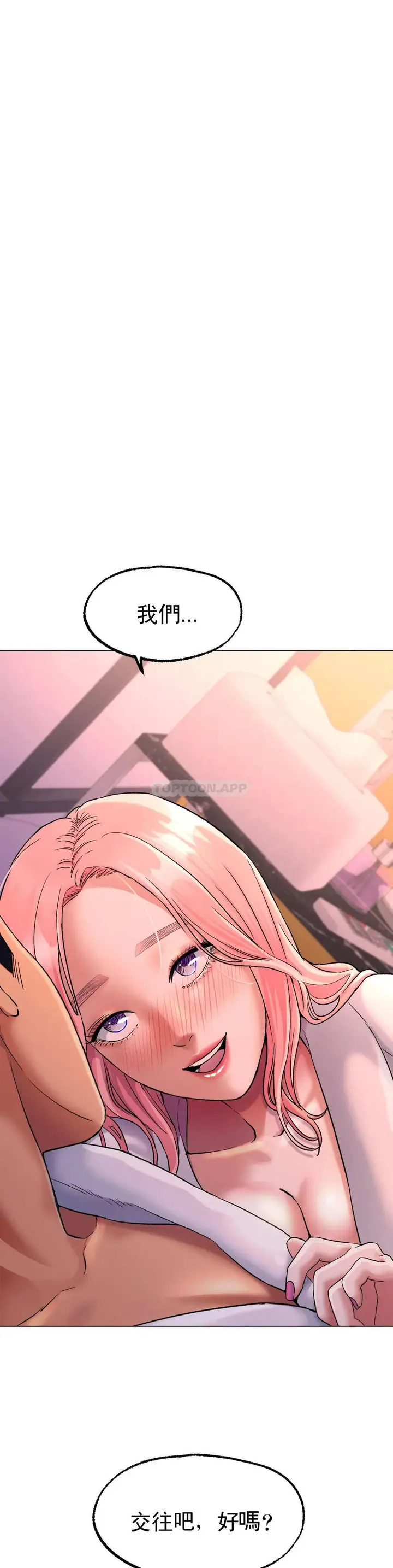 漫画《冰上的爱》第7话第44张图