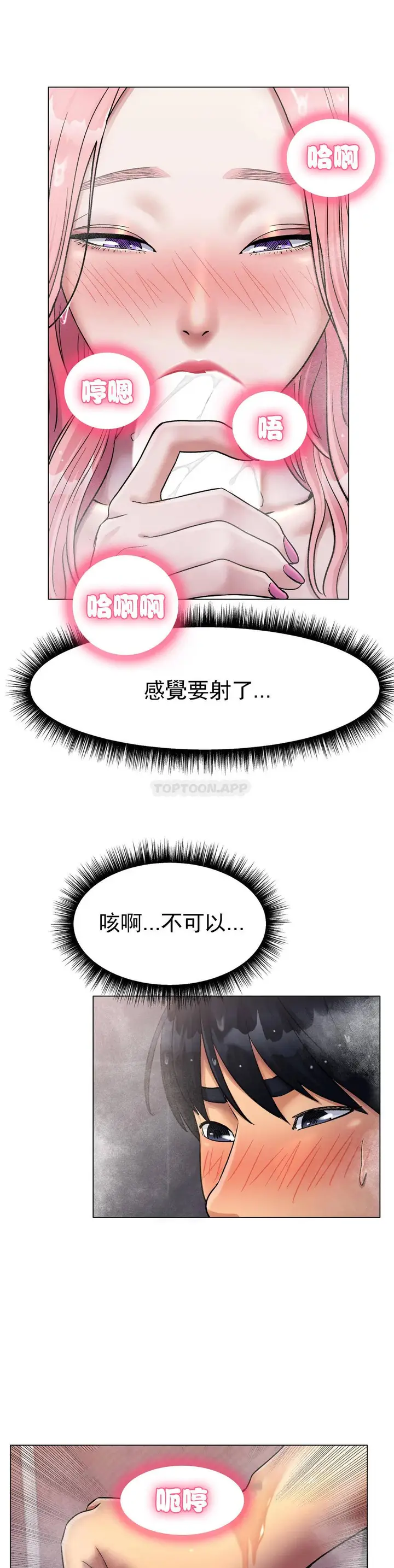漫画《冰上的爱》第7话第8张图