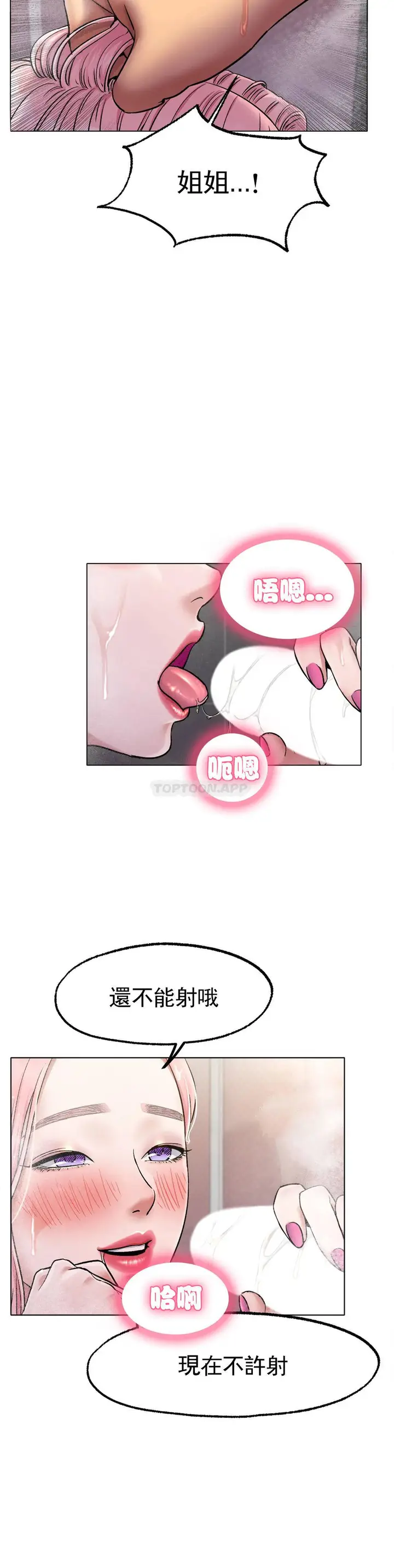 漫画《冰上的爱》第7话第9张图