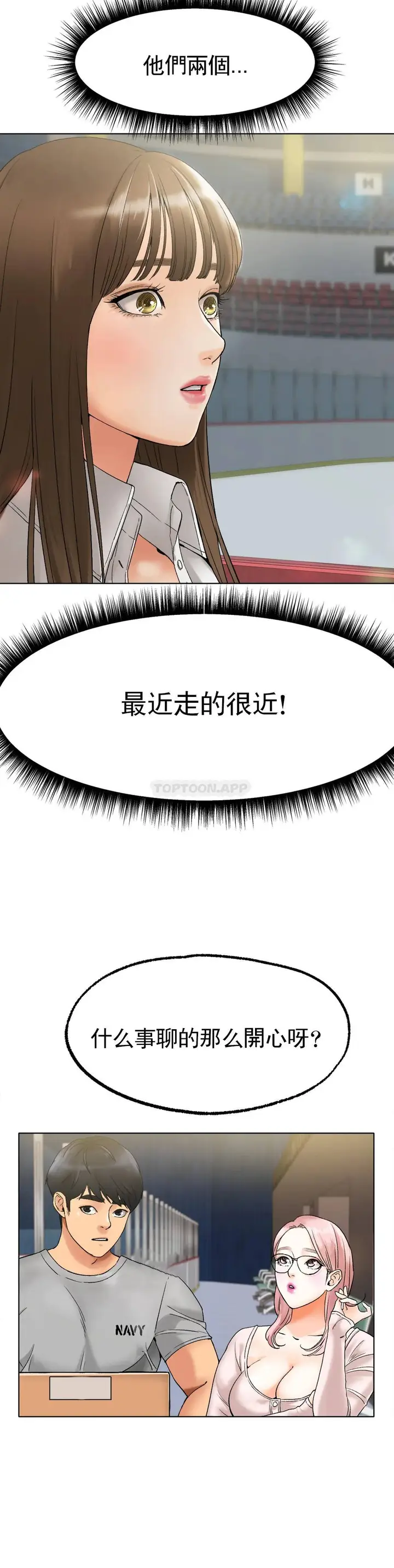 漫画《冰上的爱》第8话第13张图