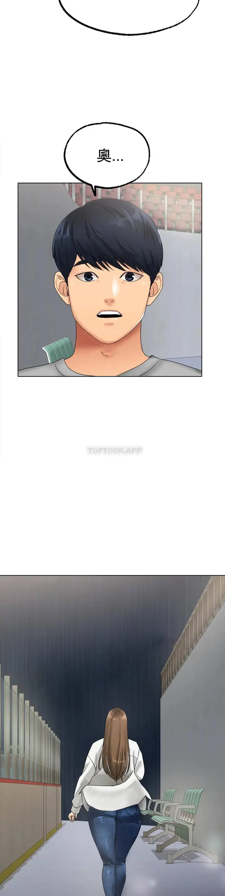 漫画《冰上的爱》第8话第19张图