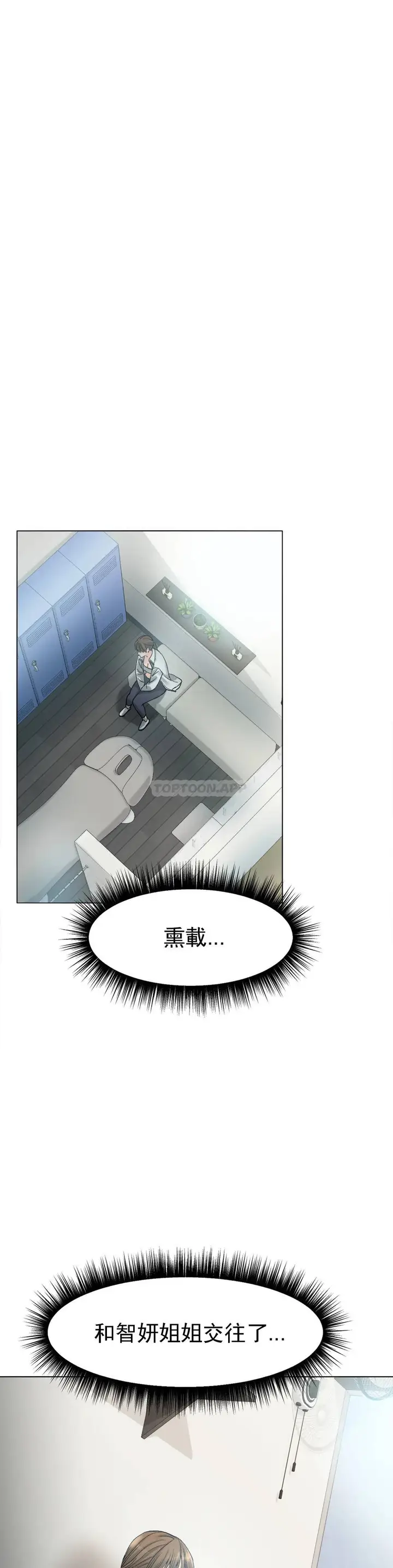 漫画《冰上的爱》第8话第23张图