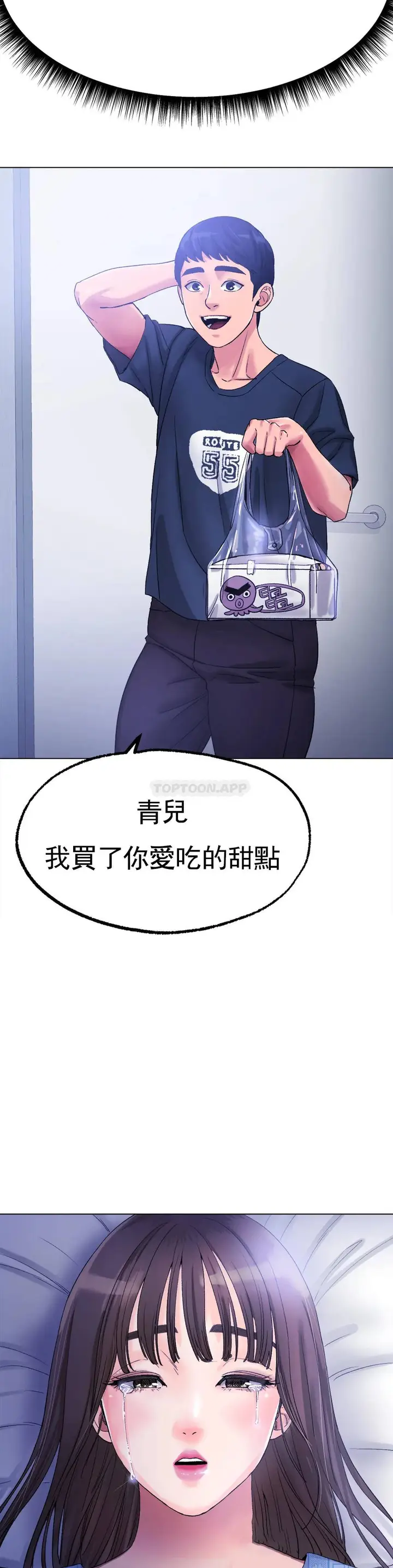 漫画《冰上的爱》第8话第28张图