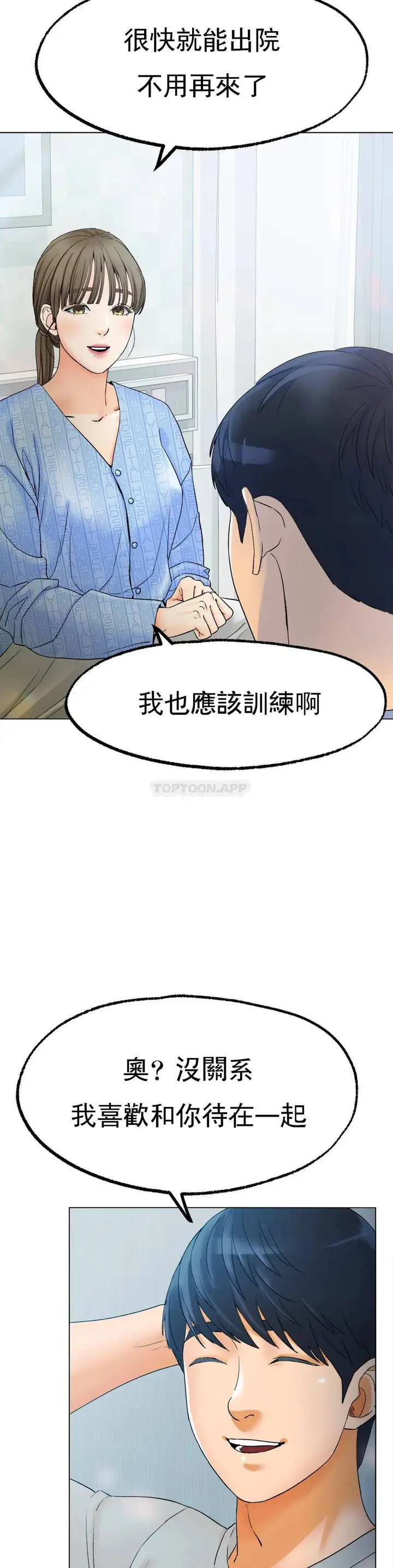漫画《冰上的爱》第8话第30张图