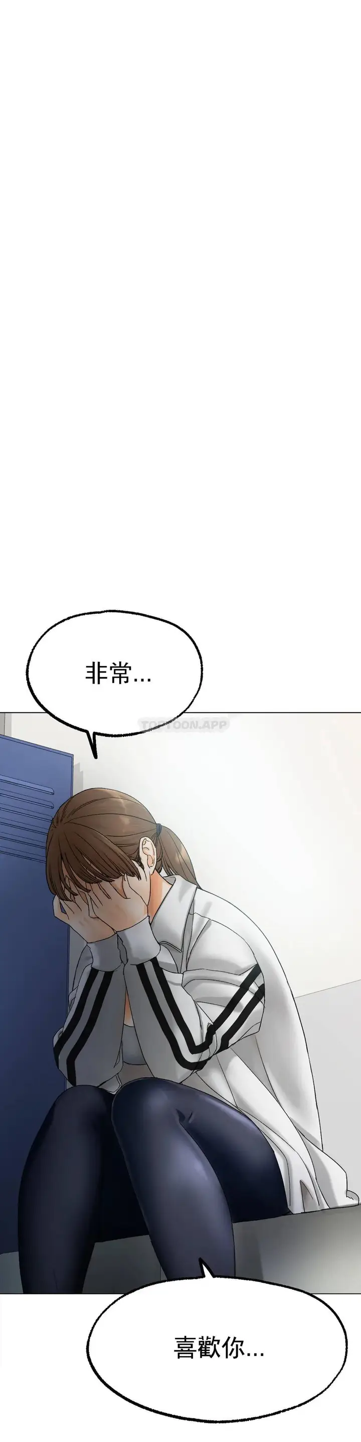 漫画《冰上的爱》第8话第32张图