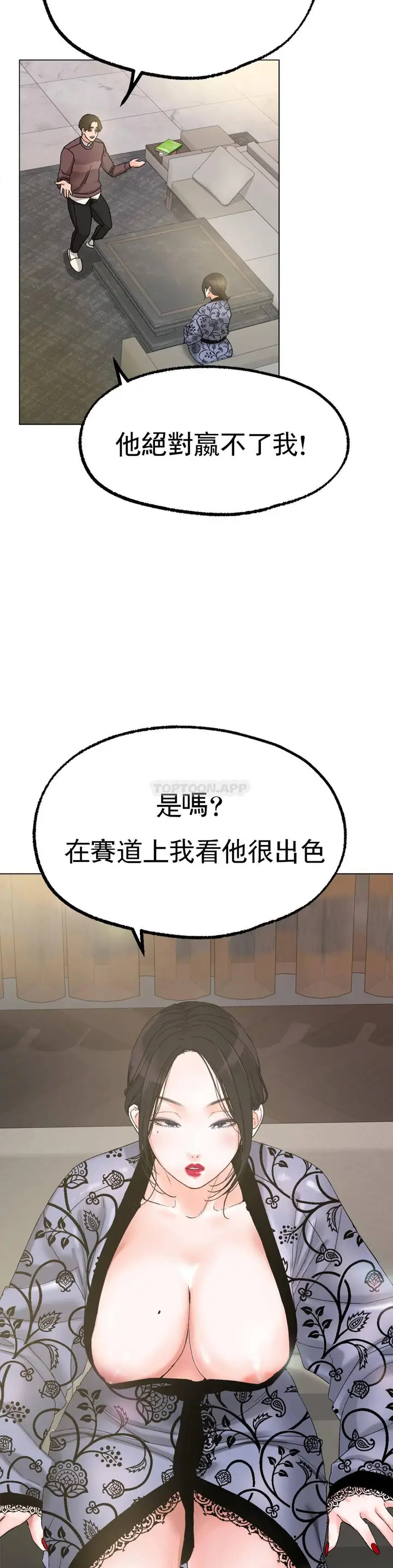 漫画《冰上的爱》第8话第36张图