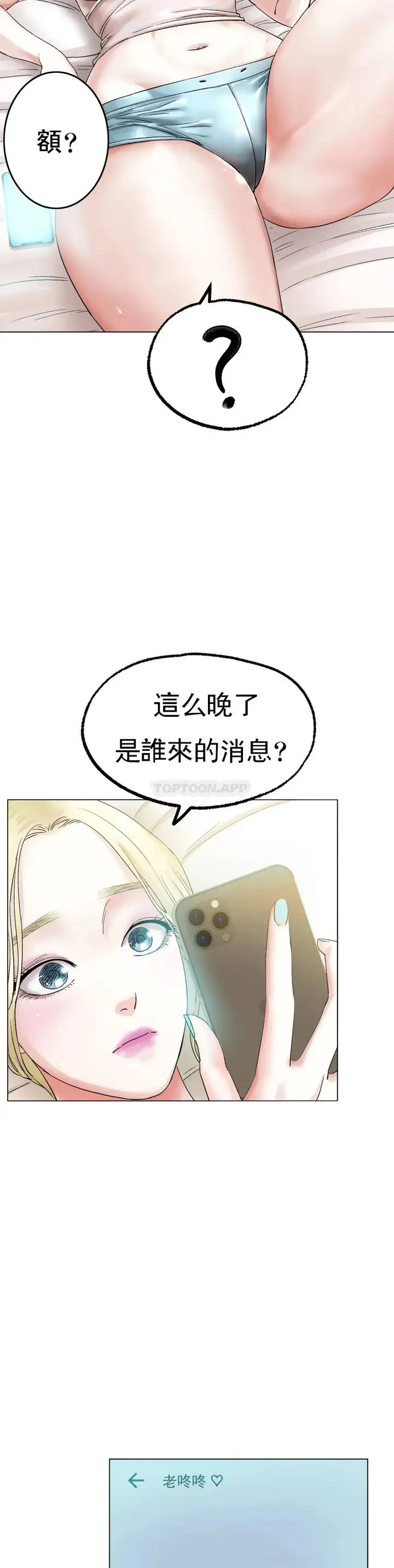 漫画《冰上的爱》第8话第41张图