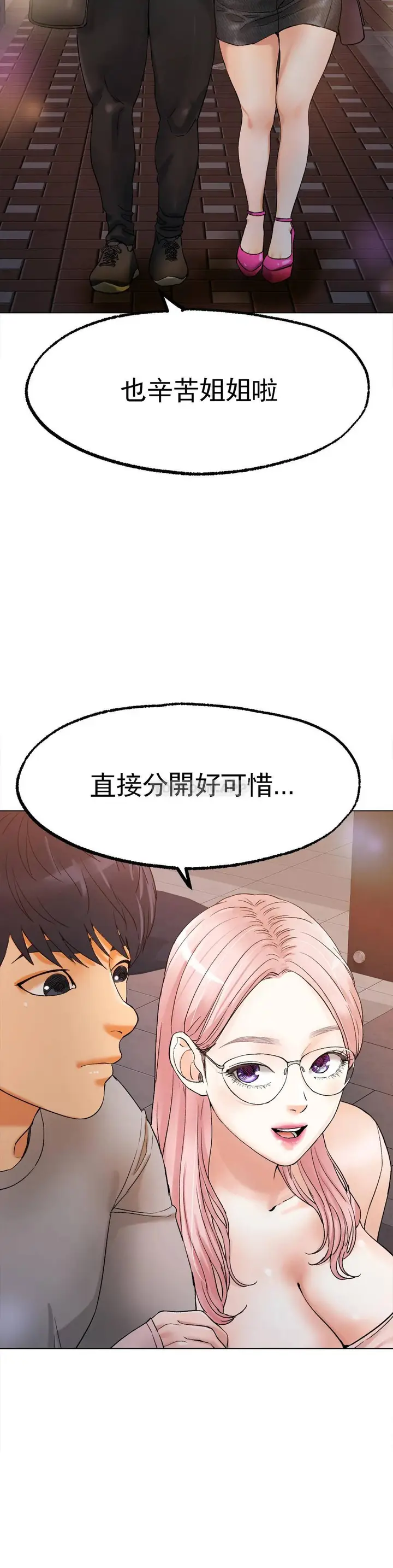 漫画《冰上的爱》第8话第46张图