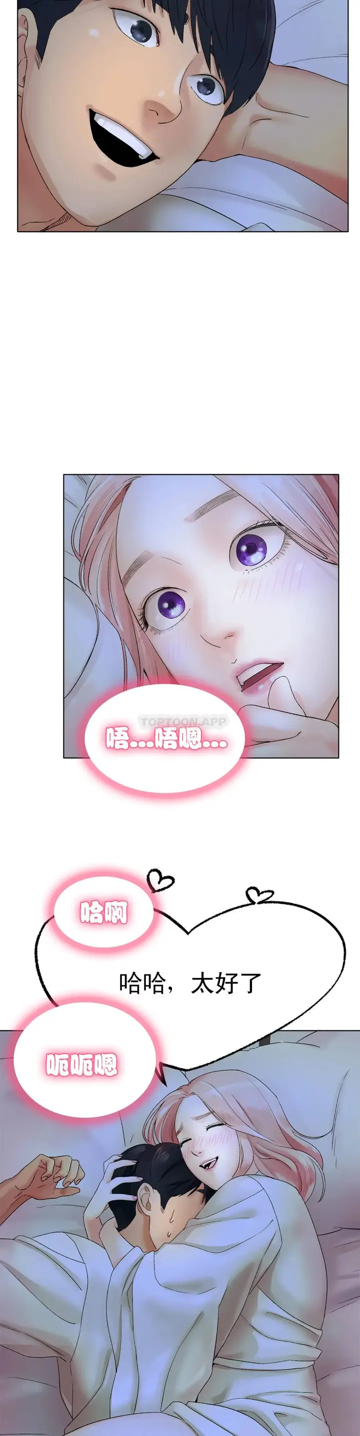 漫画《冰上的爱》第8话第6张图
