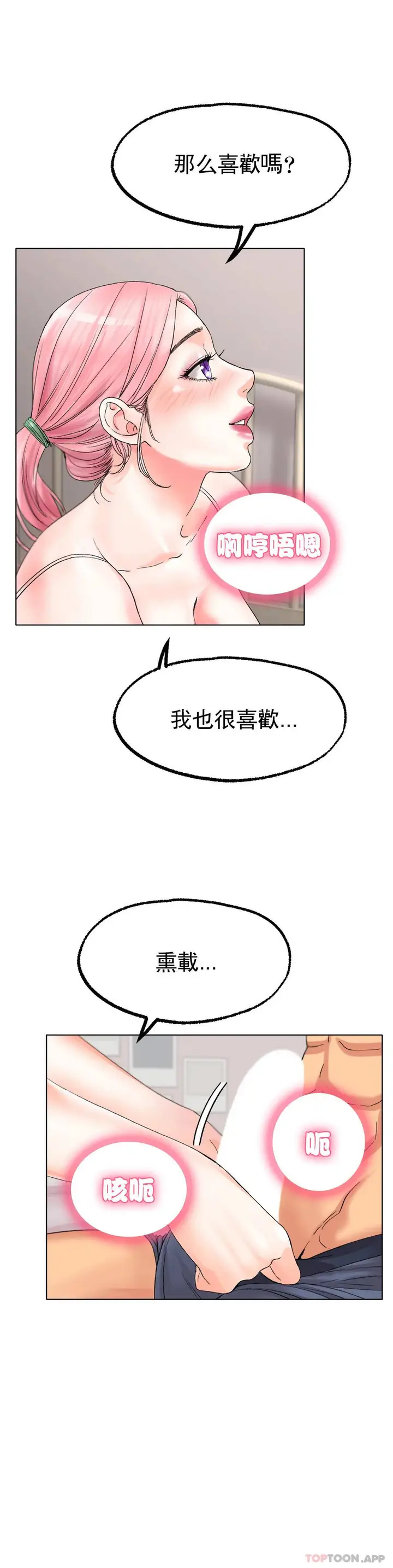 漫画《冰上的爱》第9话第11张图