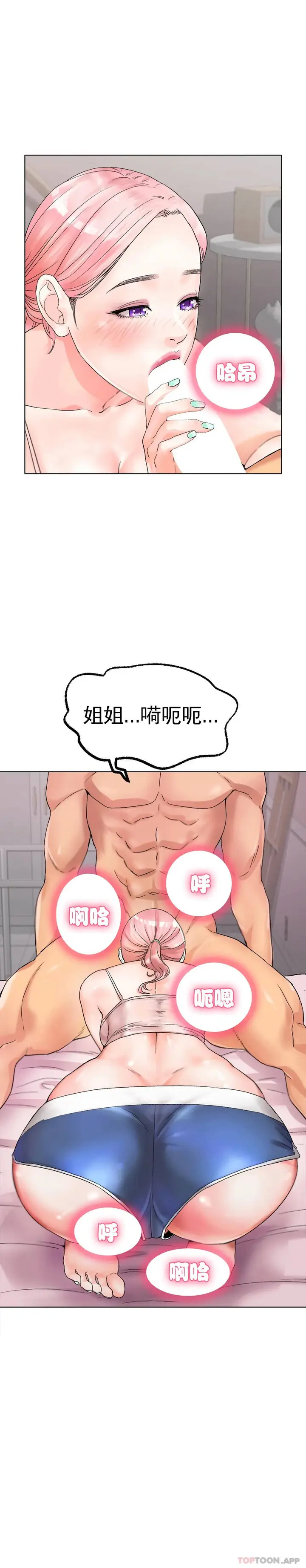 漫画《冰上的爱》第9话第13张图