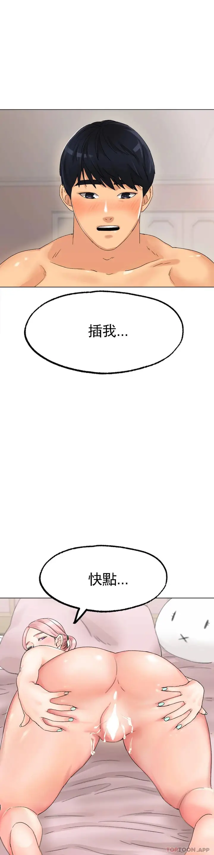 漫画《冰上的爱》第9话第19张图