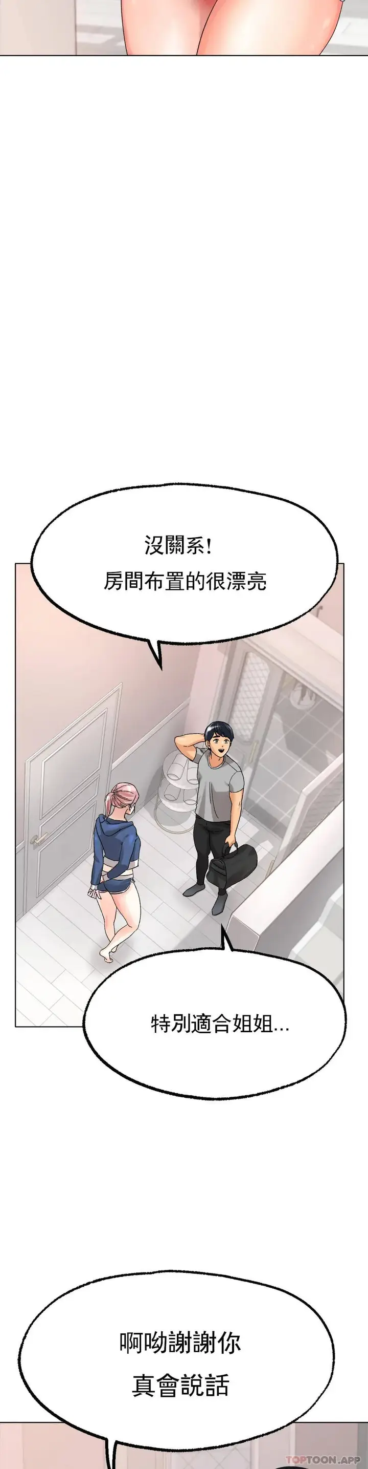 漫画《冰上的爱》第9话第2张图