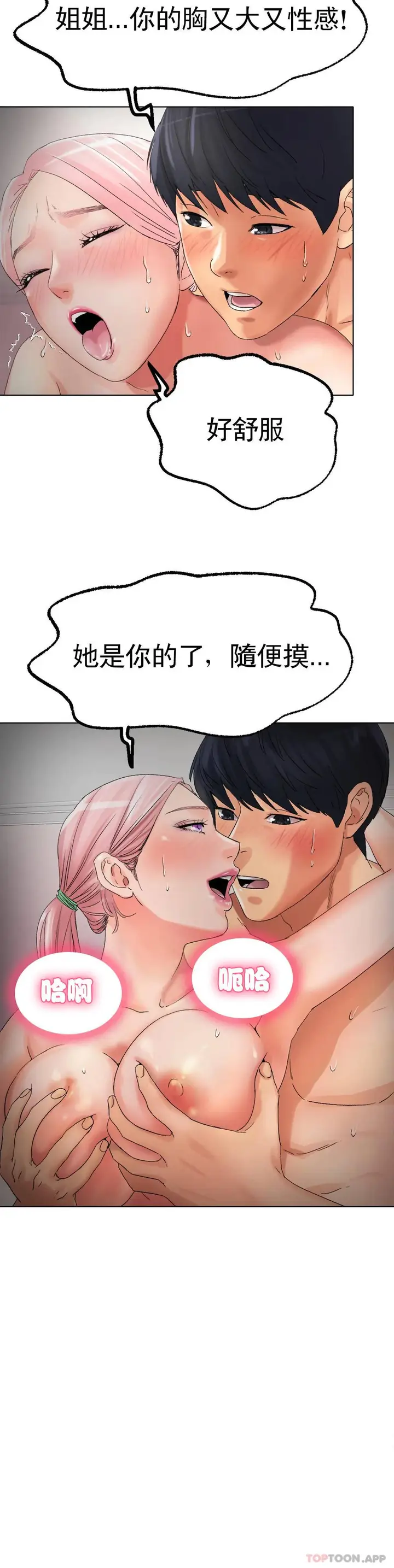 漫画《冰上的爱》第9话第25张图