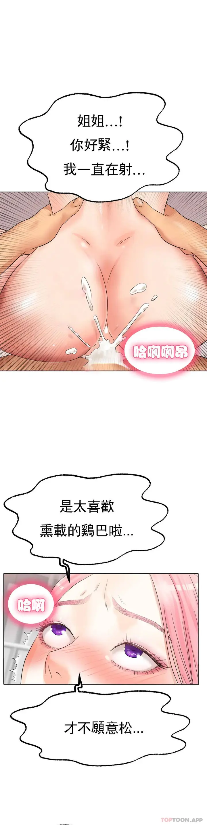 漫画《冰上的爱》第9话第29张图