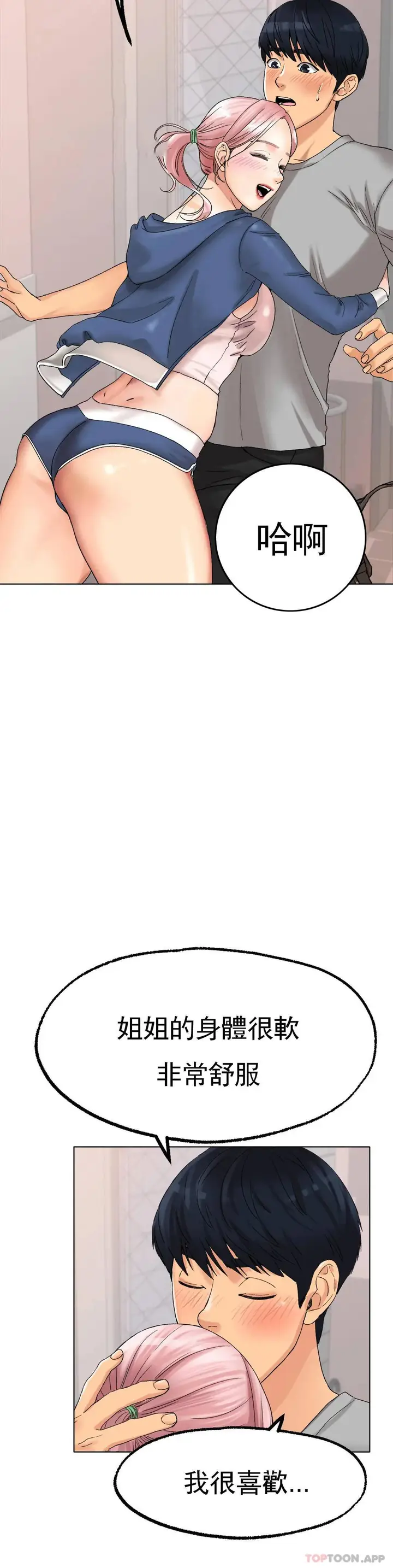 漫画《冰上的爱》第9话第3张图