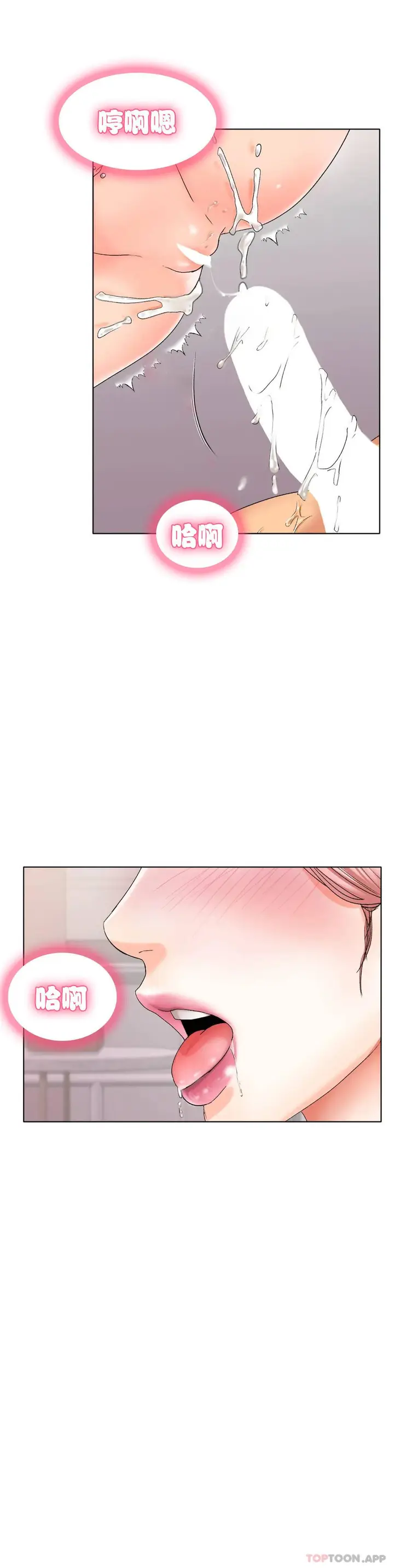 漫画《冰上的爱》第9话第30张图