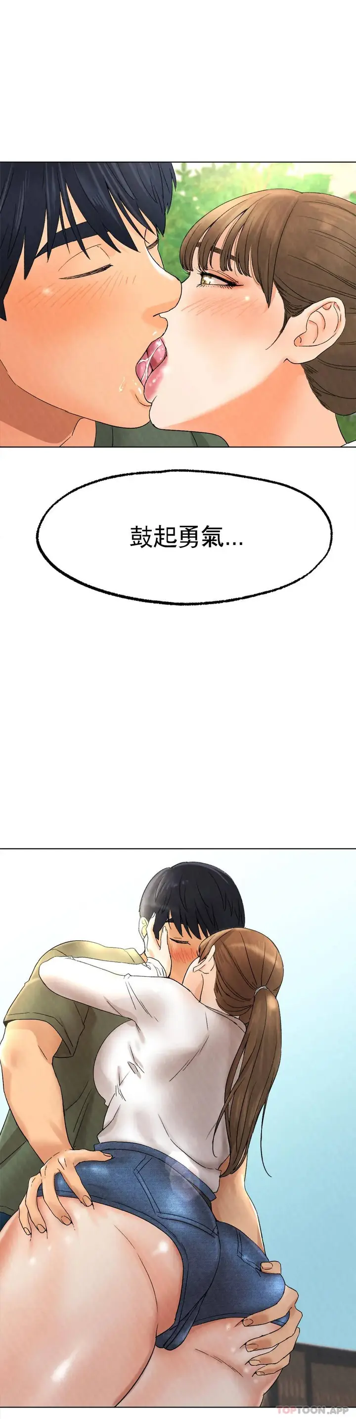 漫画《冰上的爱》第9话第37张图