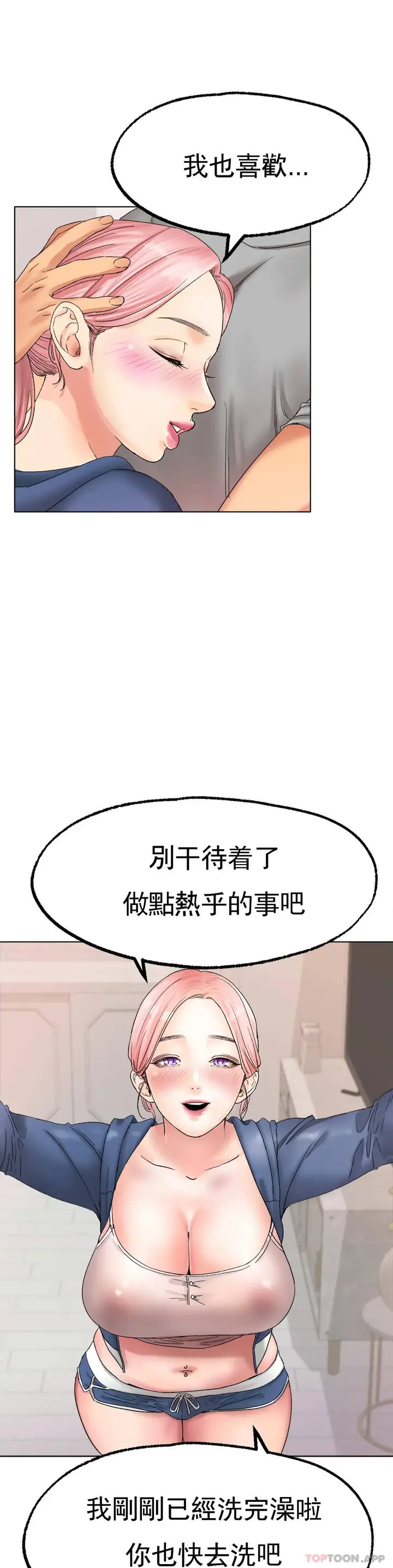 漫画《冰上的爱》第9话第4张图