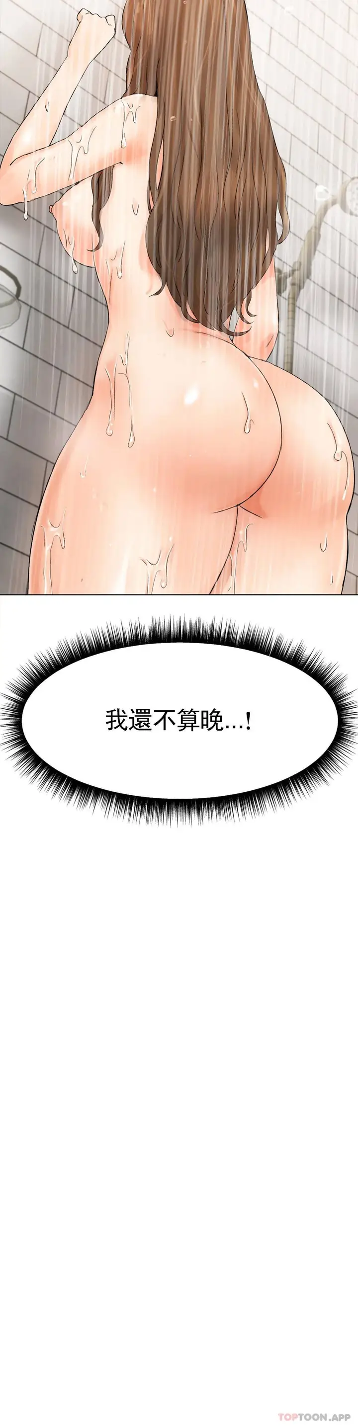 漫画《冰上的爱》第9话第41张图