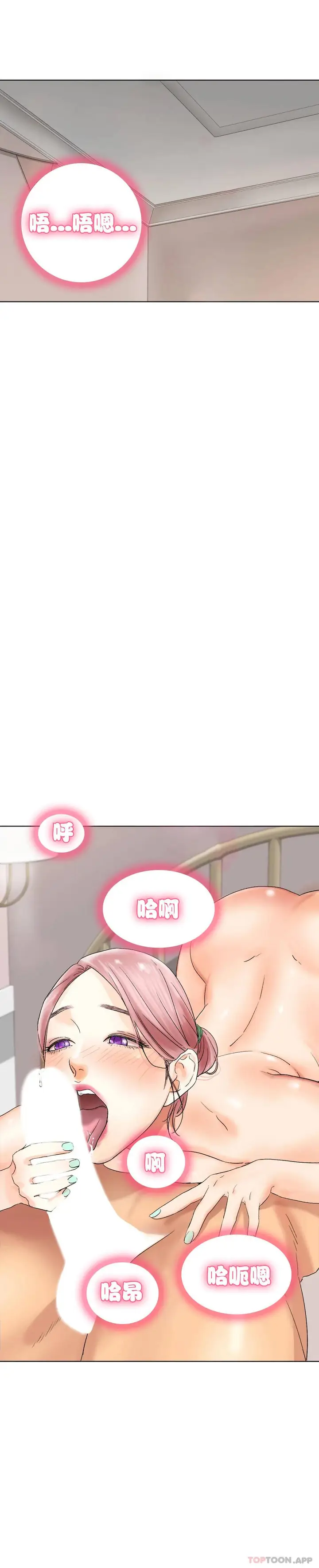 漫画《冰上的爱》第9话第42张图