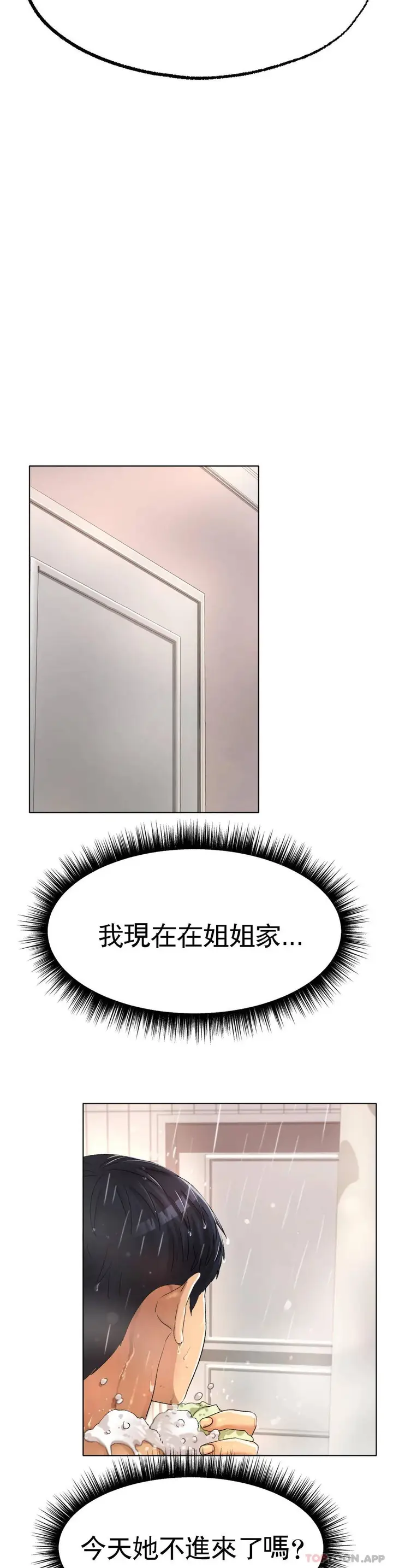 漫画《冰上的爱》第9话第5张图