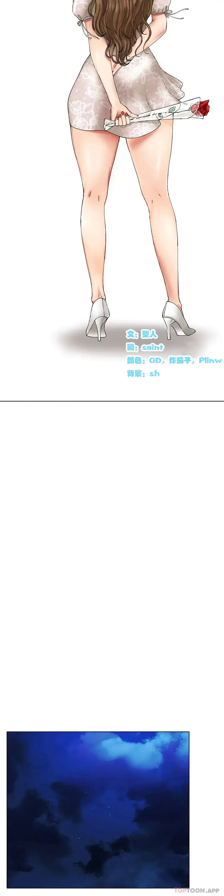 漫画《冰上的爱》第10话第10张图
