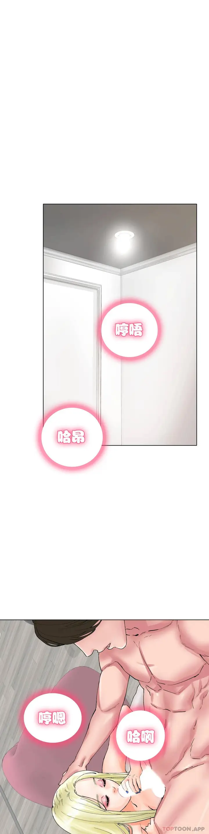 漫画《冰上的爱》第10话第11张图
