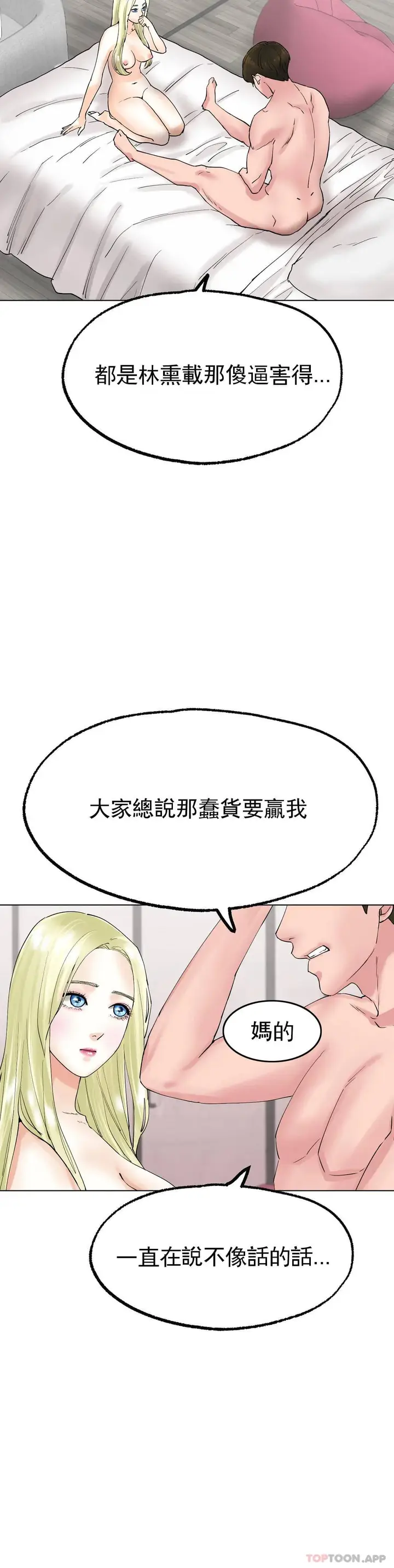 漫画《冰上的爱》第10话第15张图