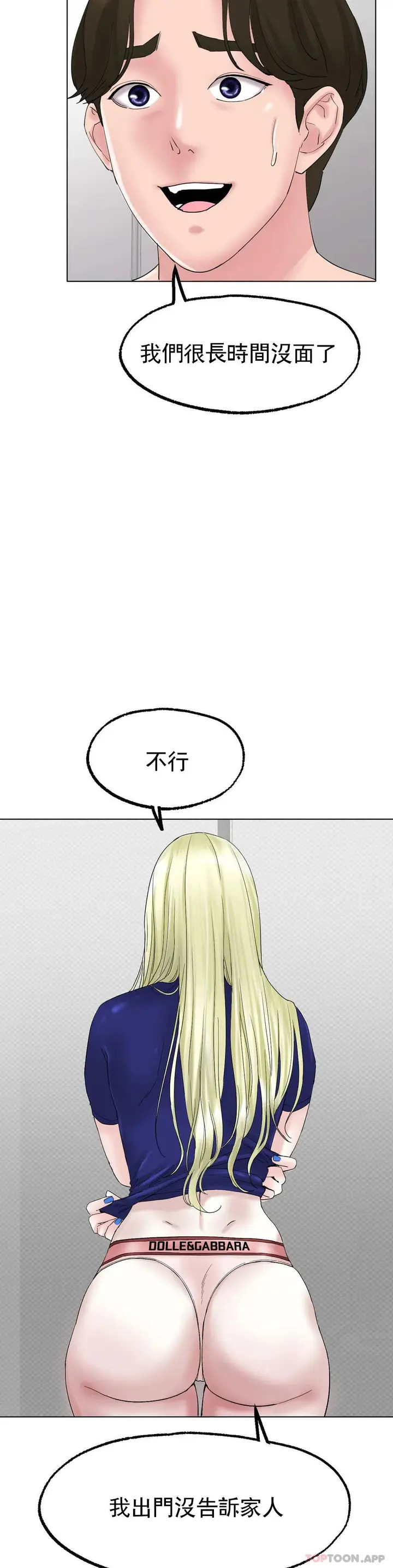 漫画《冰上的爱》第10话第17张图