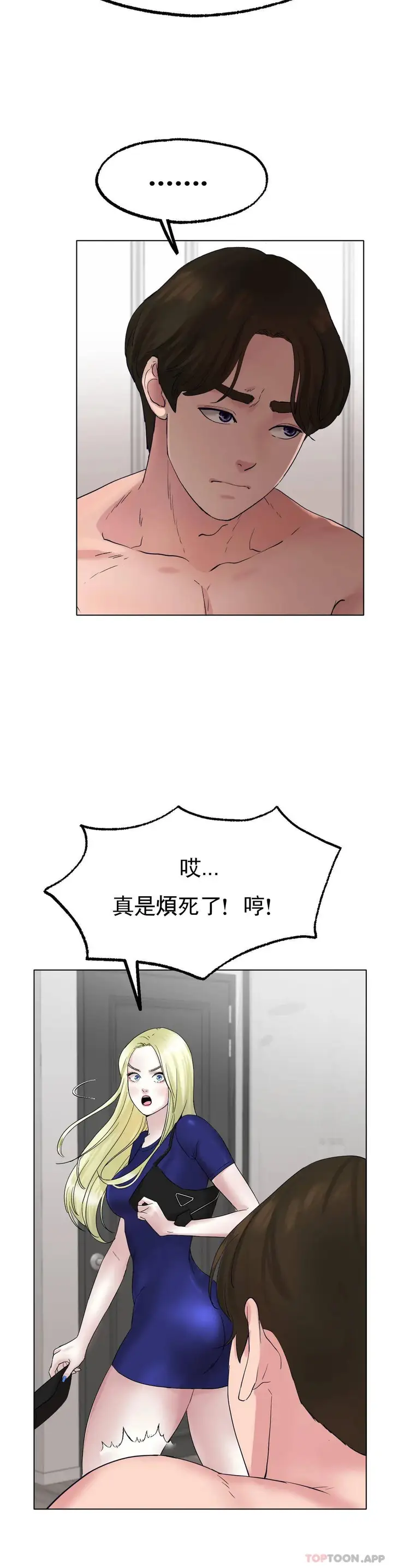漫画《冰上的爱》第10话第18张图