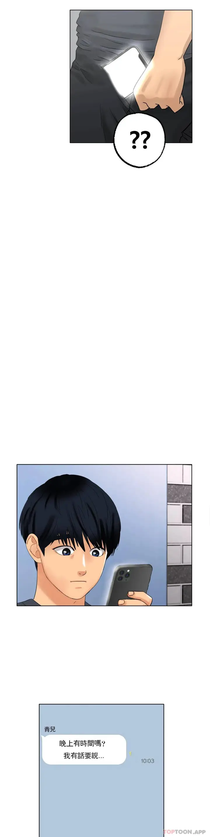 漫画《冰上的爱》第10话第25张图