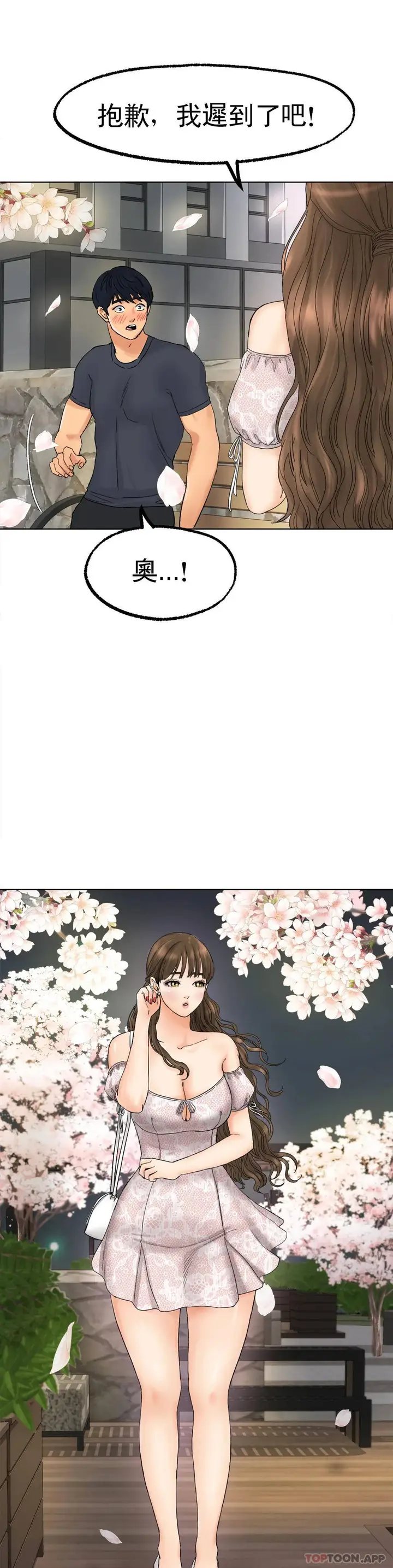 漫画《冰上的爱》第10话第28张图