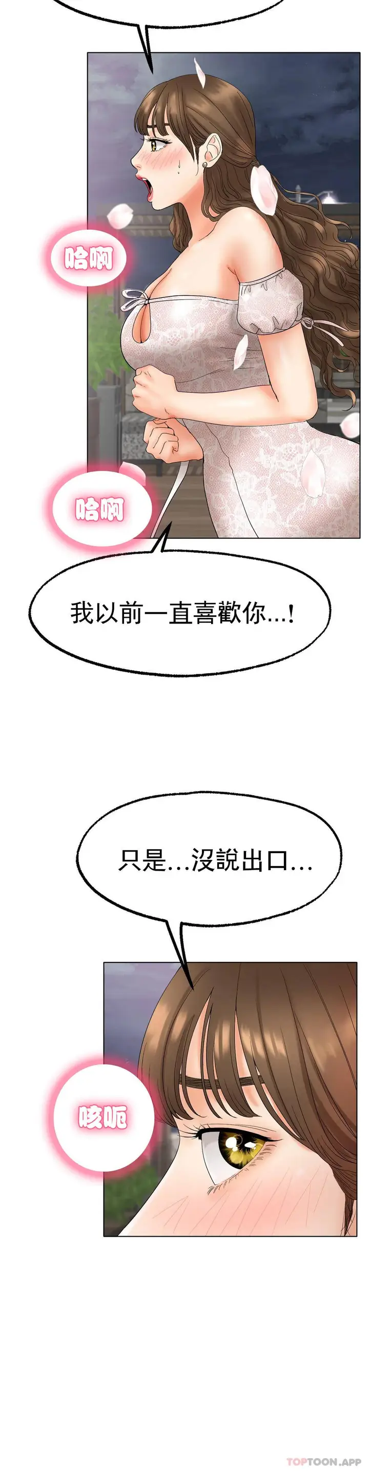 漫画《冰上的爱》第10话第34张图
