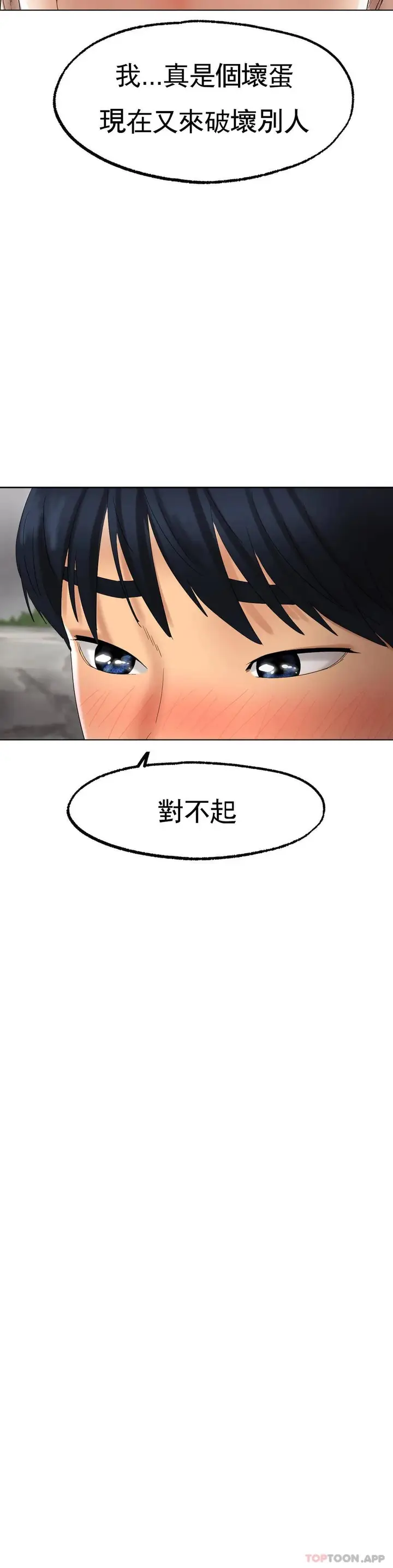 漫画《冰上的爱》第10话第37张图