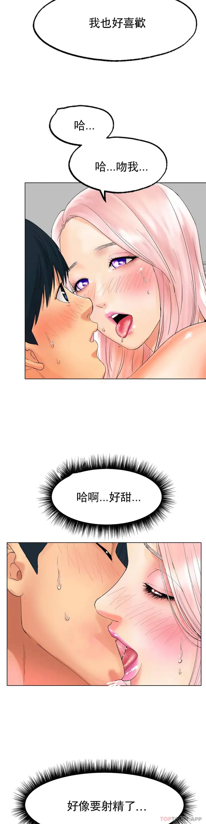 漫画《冰上的爱》第10话第4张图