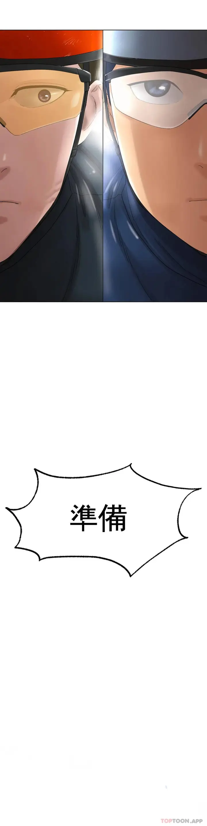 漫画《冰上的爱》第10话第43张图