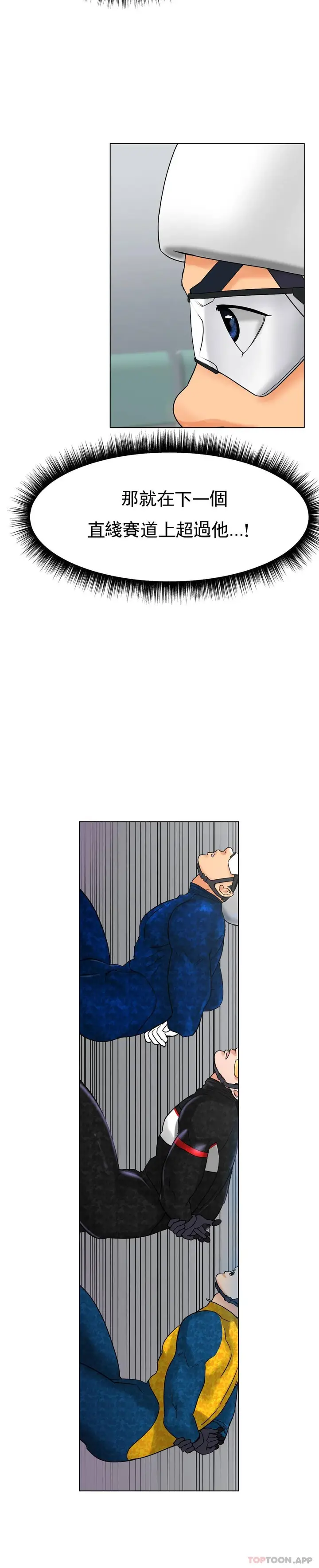 漫画《冰上的爱》第11话第14张图
