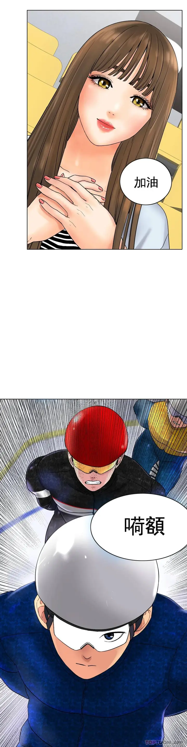 漫画《冰上的爱》第11话第16张图