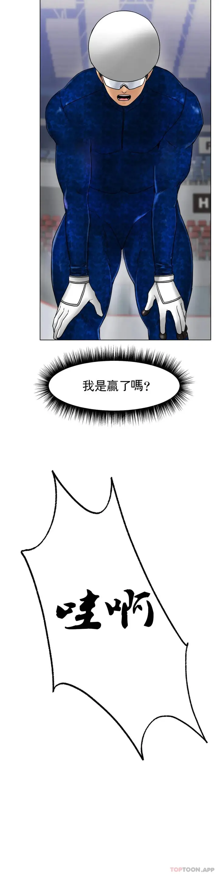 漫画《冰上的爱》第11话第19张图