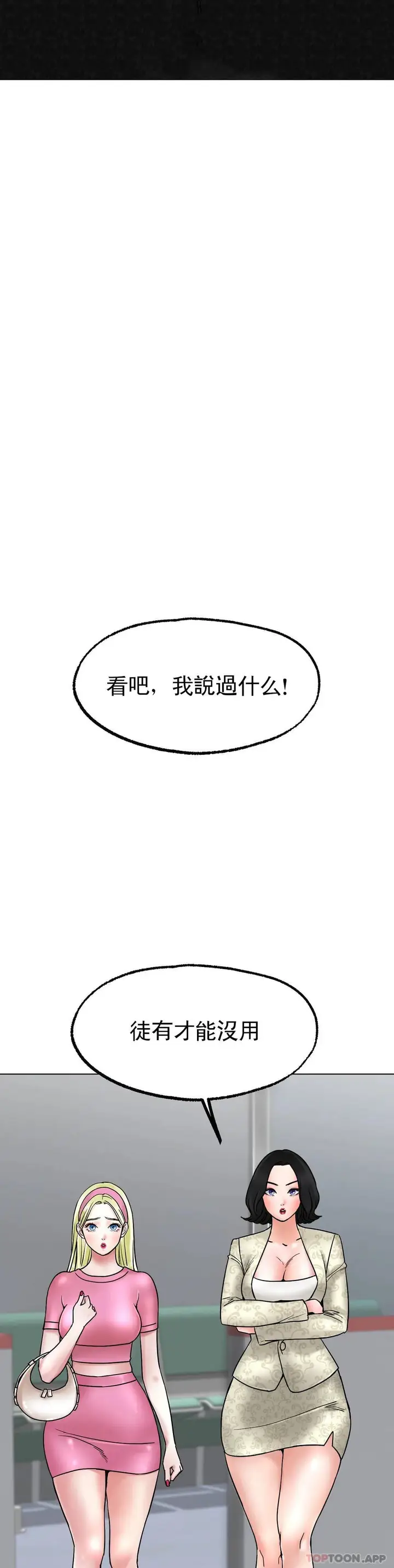 漫画《冰上的爱》第11话第23张图