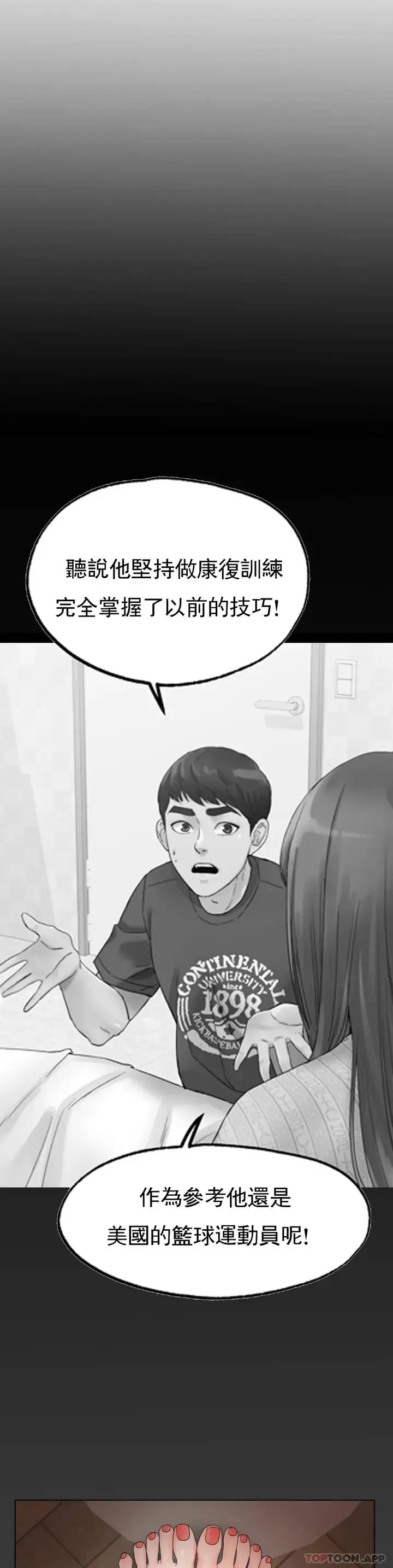 漫画《冰上的爱》第11话第38张图