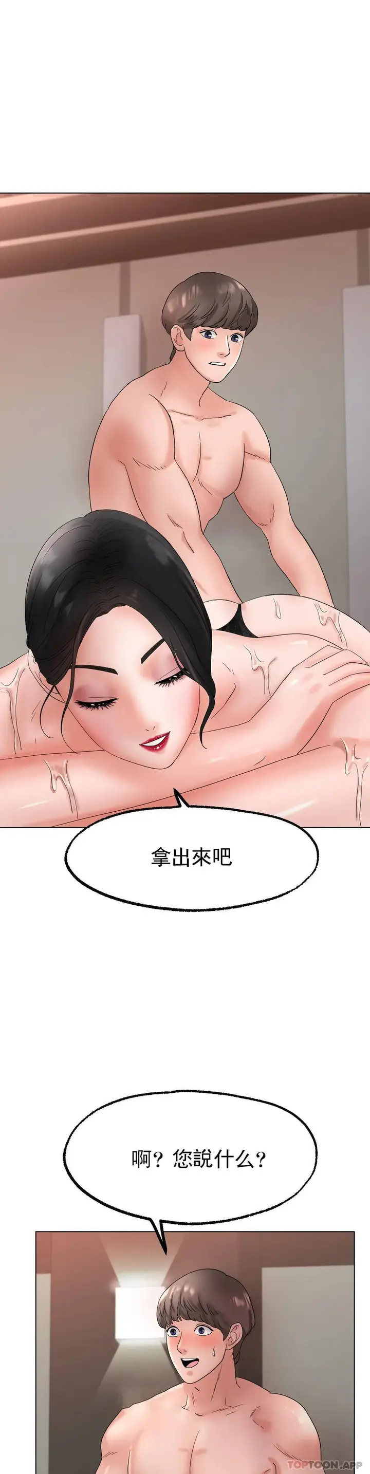 漫画《冰上的爱》第11话第45张图