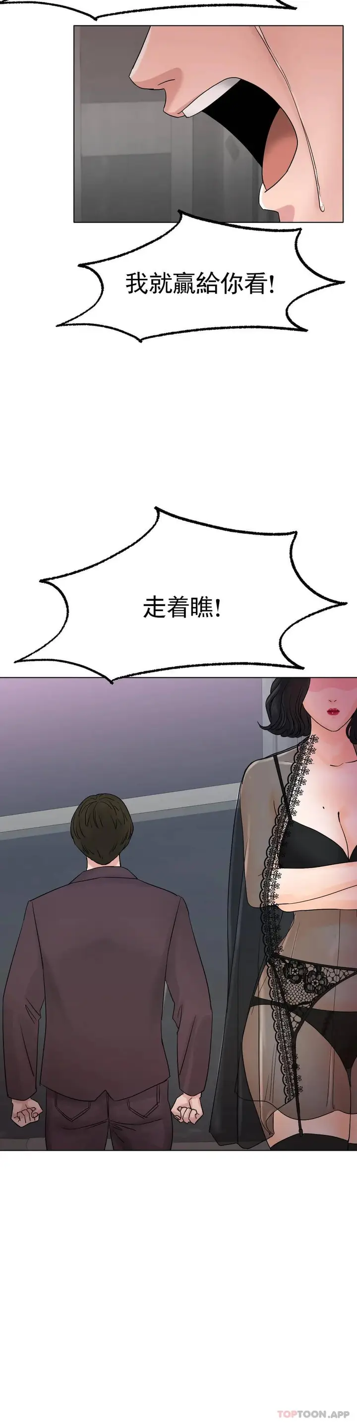 漫画《冰上的爱》第12话第35张图
