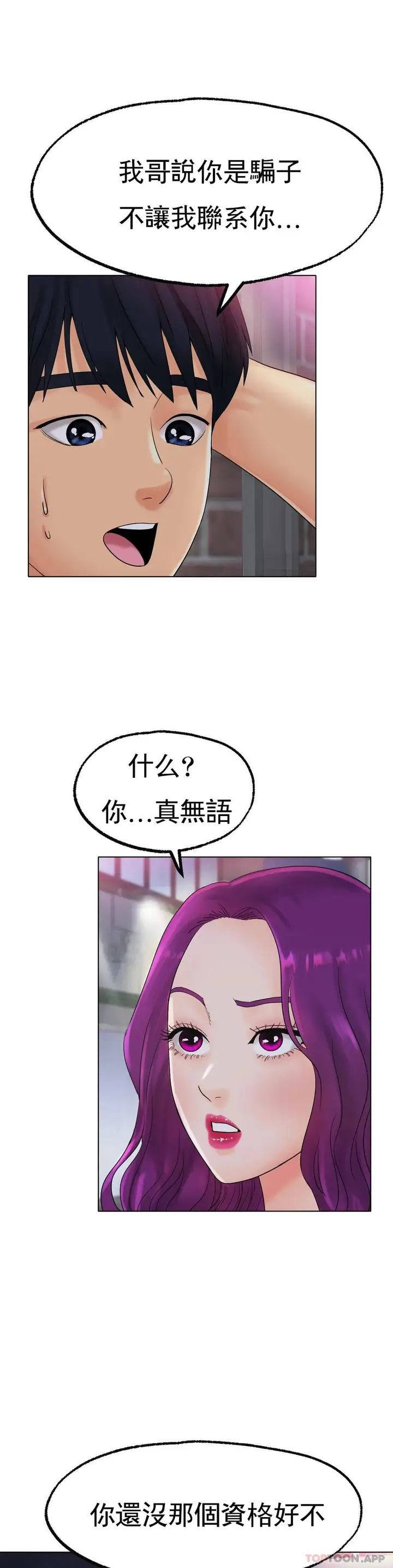 漫画《冰上的爱》第12话第40张图