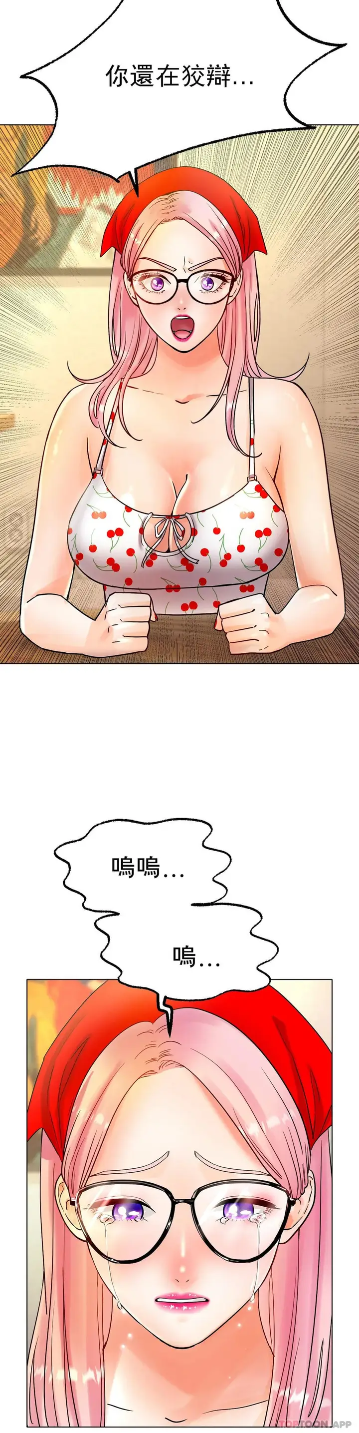 漫画《冰上的爱》第13话第10张图